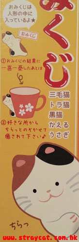 日本跳舞貓套裝擺設可配合水杯擺放，得意有趣