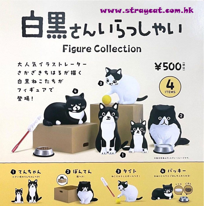 日本黑白貓扭蛋