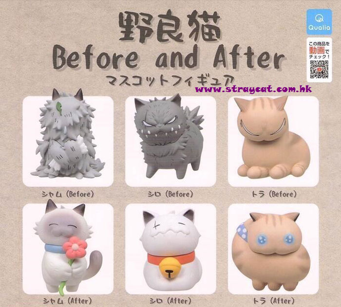 日本野良貓Before and After扭蛋