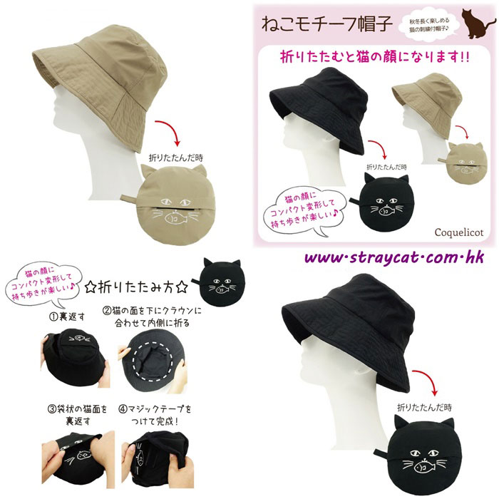 日本叼魚貓頭摺合漁夫帽