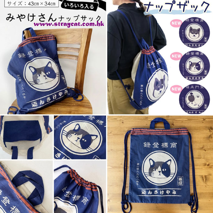 日本三宅貓索繩背包