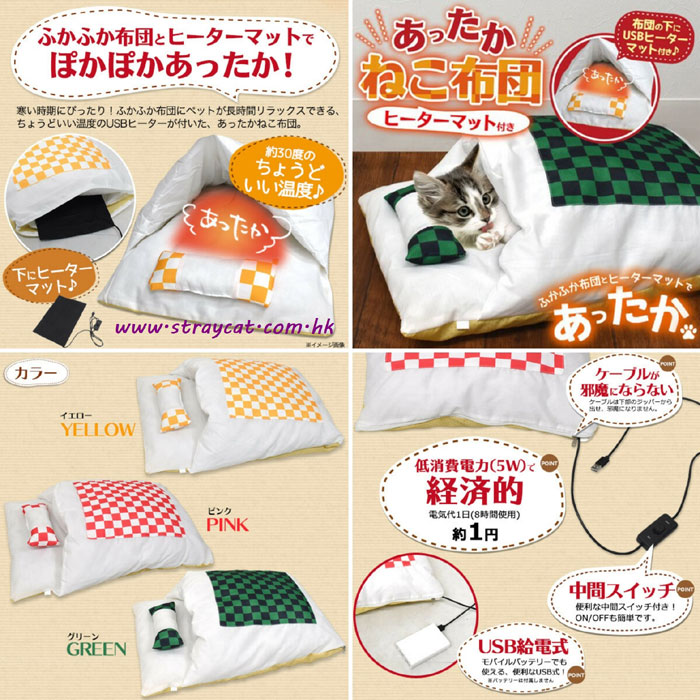 日本電暖毯日式貓床