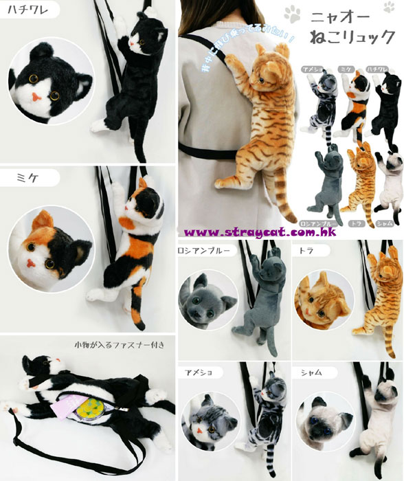 日本貓咪背包