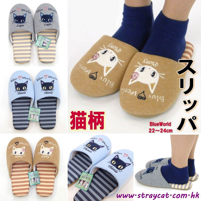 日本BlueWorld貓拖鞋