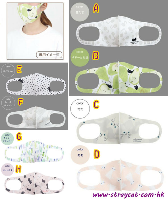 日本NoaFamily立體貓口罩