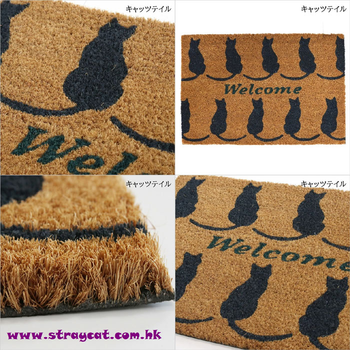 日本小黑貓椰棕地毯