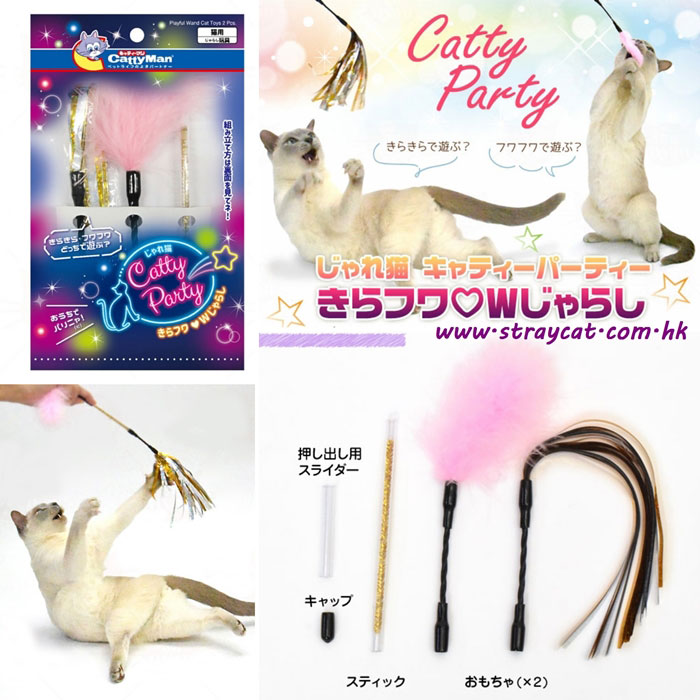 CattyParty貓棒