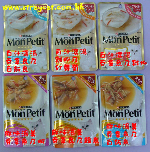 MonPetit貓貓湯包