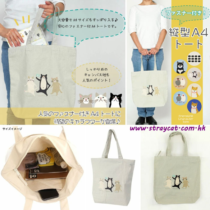 日本TaaChan朋友貓上膊袋