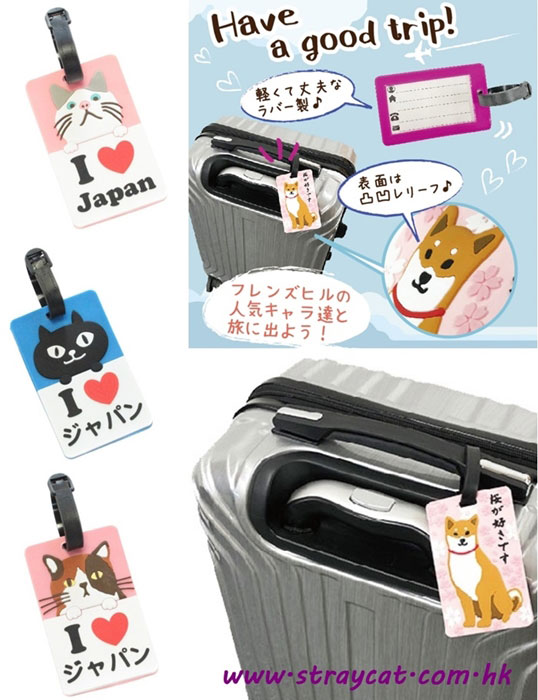 日本貓貓行李牌