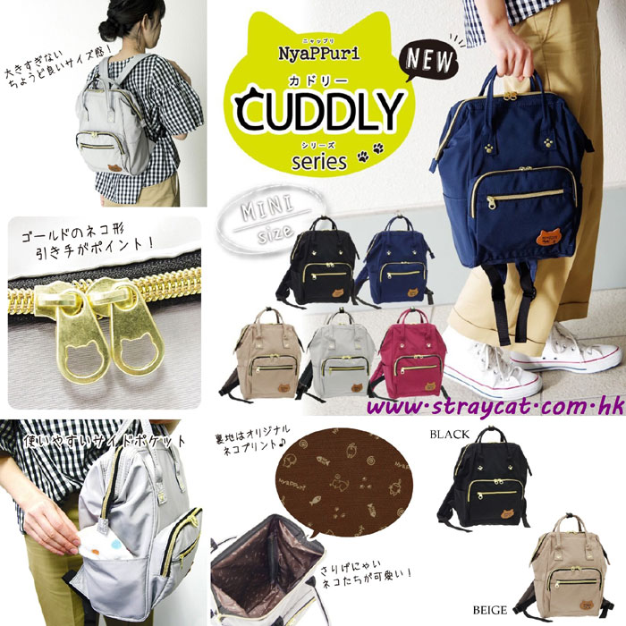 日本Cuddly貓細背包