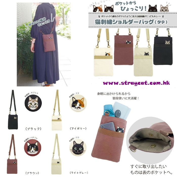 日本刺繡貓頭斜揹袋