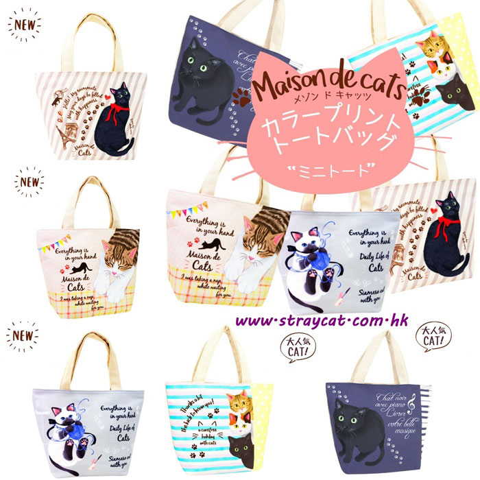 日本Maison de cats手挽袋