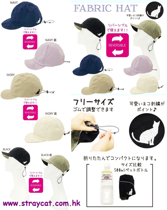 日本刺繡貓雙面Cap帽