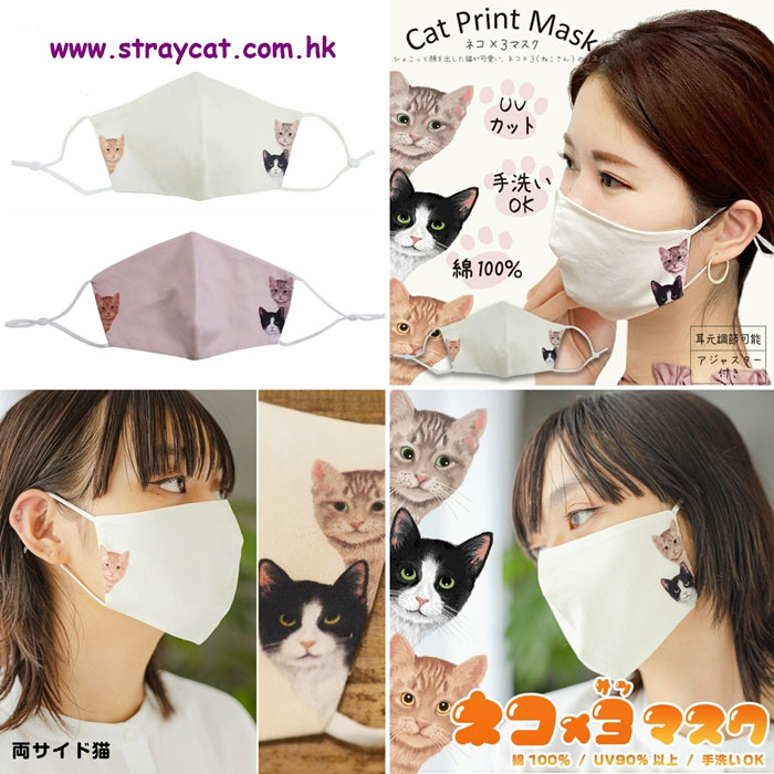 日本Cat Print三貓布口
