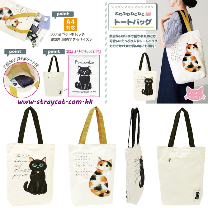 日本Fuwaneko貓上膊袋