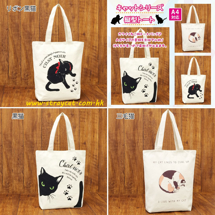 日本Maison de cats上膊袋