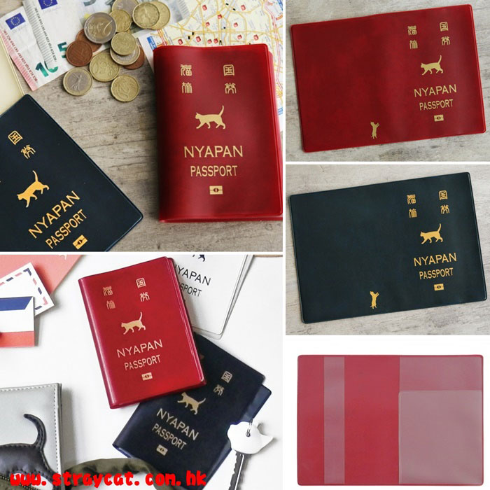 日本貓國護照套
