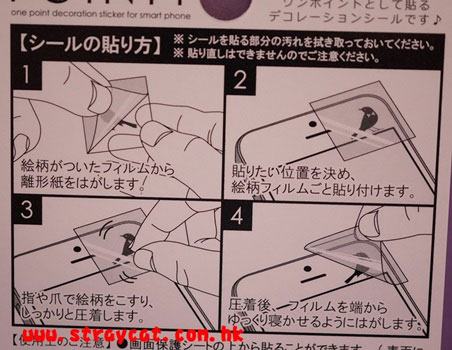 日本Pointy貓手機貼使用說明１