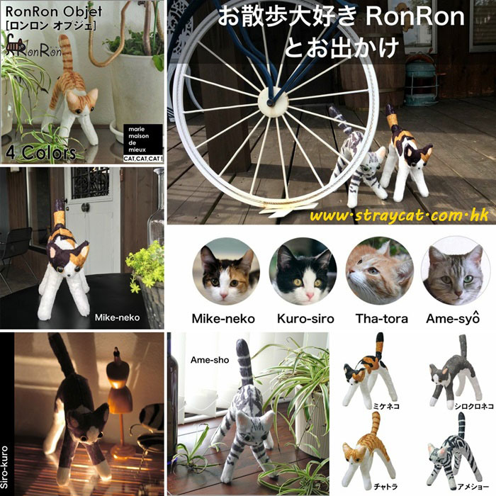 日本RonRon貓公仔