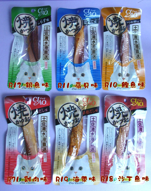 Ciao魚柳(12款口味)的６種口味