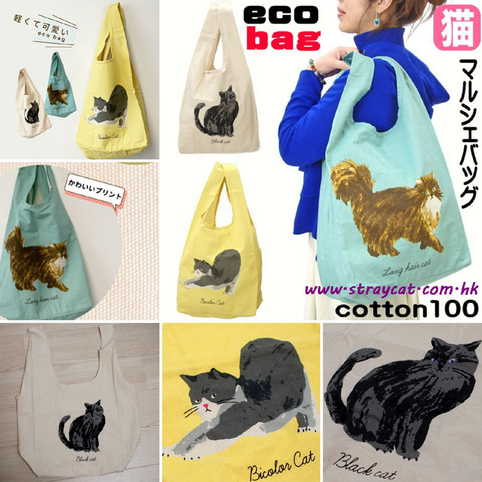 日本油彩貓環保袋(