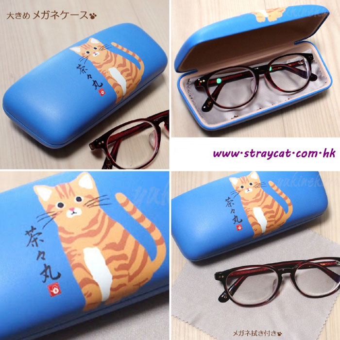 日本茶丸貓眼鏡盒