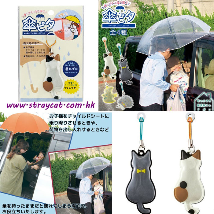Decole貓背雨傘磁石掛飾